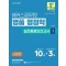 2025 해커스공무원 명품 행정학 실전동형모의고사 1