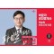 2024 박문각 공인중개사 국승옥 1차 부동산학개론