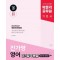 2025 박문각 공무원 진가영 영어 단기합격 문법 All In One