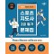 2025 박문각 취밥러 스포츠지도사 2급 필기 문제집