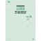 심재범 전공영양 이론1(상)
