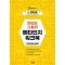 마인드스토리 메타인지 워크북: 자기주도학습 공부력