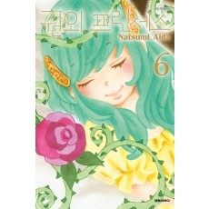 권외 프린세스 6