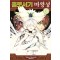 홀로서기 마왕성 6