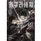 카구라바치 2: 엔텐 VS 쿠레구모