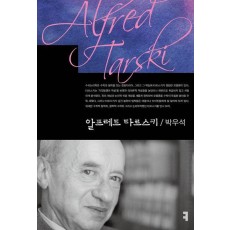 알프레트 타르스키
