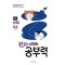 완자 공부력 초등 전과목 어휘 6A(2025)