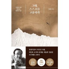 그대, 스스로를 고용하라(25주년 기념판)