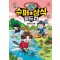 슈뻘맨의 슈퍼 상식 월드컵 2