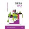 진로교사 DNA