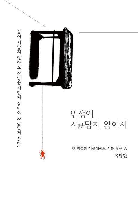 인생이 시답지 않아서