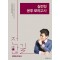 2025 전한길 한국사 실전형 봉투 모의고사(봉투)