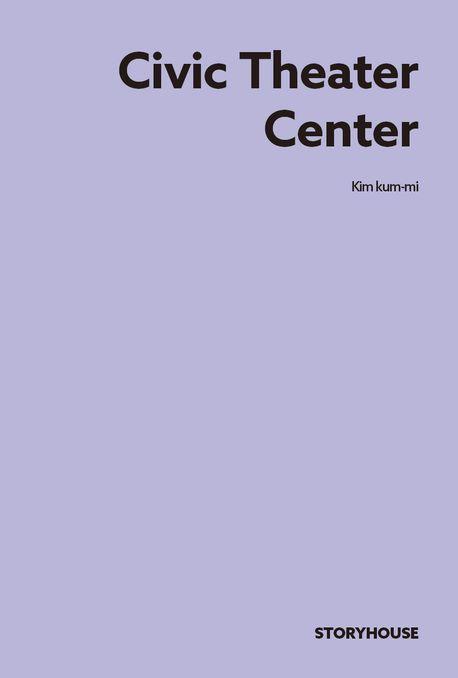 Civic Theater Center