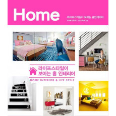 홈(Home)