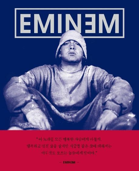 EMINEM(에미넴)