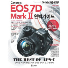 캐논 EOS 7D Mark. 2 완벽가이드