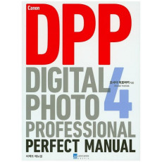 Canon Digital Photo Professional 4 Perfect Manual