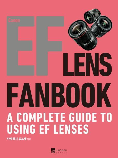 Canon EF LENS FANBOOK