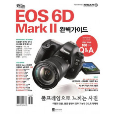 캐논 EOS 6D Mark II 완벽가이드