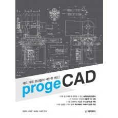 Proge CAD