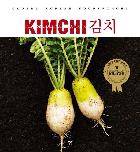 김치(Kimchi)