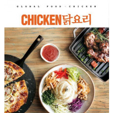 Chicken 닭요리