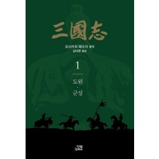 삼국지 1