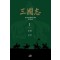 삼국지 1