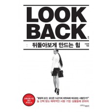 Look Back(룩 백)