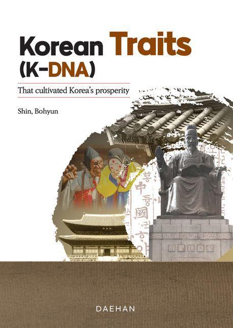Korean Traits(K-DNA): That cultivated Korea’s prosperity