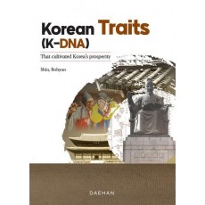 Korean Traits(K-DNA): That cultivated Korea’s prosperity