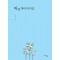 바람개비 리더십