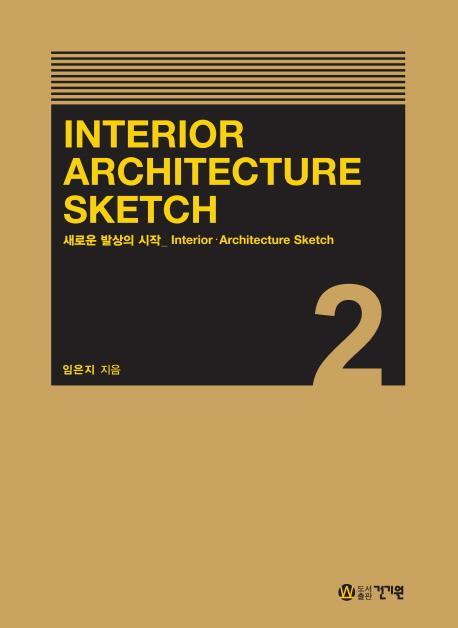 Interior Architecture Sketch. 2: Interior Architecture Sketch