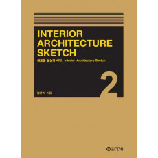 Interior Architecture Sketch. 2: Interior Architecture Sketch