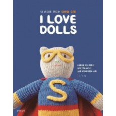 I LOVE DOLLS