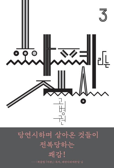 화폐라는 짐승