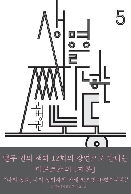 생명을 짜 넣는 노동