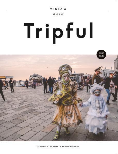 Tripful(트립풀) 베네치아