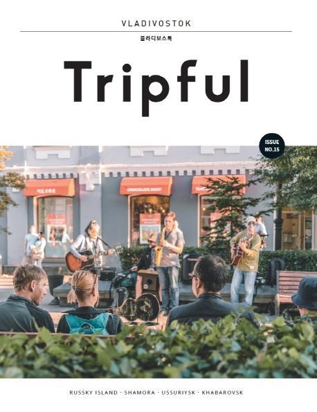 Tripful(트립풀) 블라디보스톡