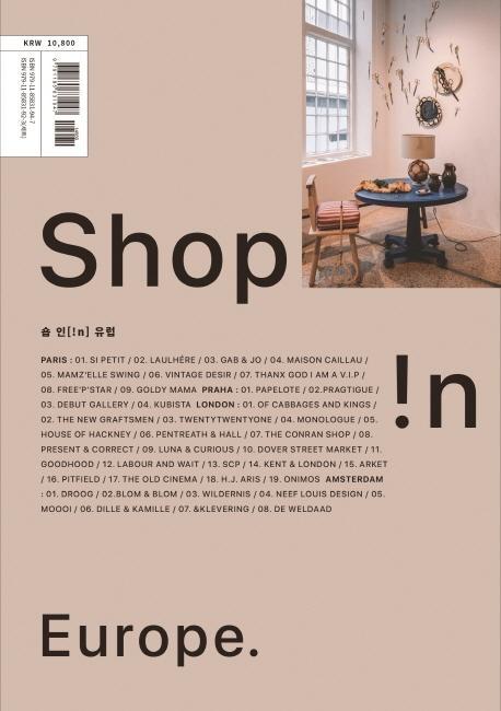 숍 인 유럽(Shop !n Europe)