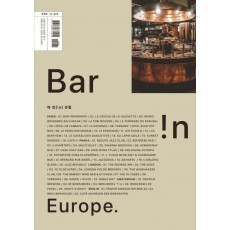 바 인 유럽(Bar !n Europe)