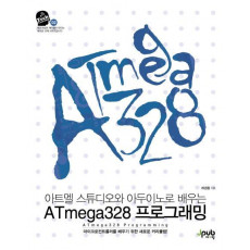 ATmega328 프로그래밍