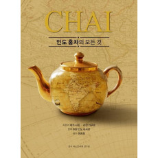 Chai, 인도 홍차의 모든 것