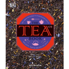 티 북(The Tea Book)