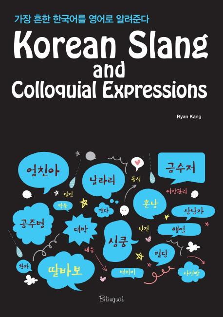 Korean Slang and Colloquial Expressions