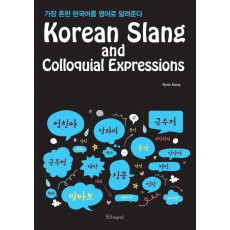 Korean Slang and Colloquial Expressions