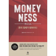 머니니스