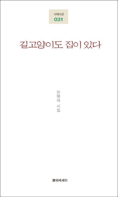 길고양이도 집이 있다