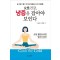 여성건강, 냉증을 잡아야 보인다