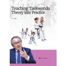 태권도 지도의 이론과 실제 (영문판): Teaching Taekwondo Theory into Practice